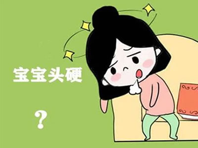 孕晚期補鈣會使寶寶頭硬嗎？