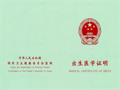重磅！國(guó)家衛(wèi)健委：新版出生醫(yī)學(xué)證明4月1日啟用
