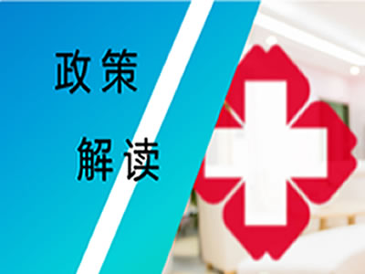必看+收藏！異地就醫(yī)熱點問題解答