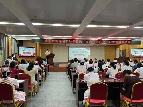 臥龍區(qū)婦幼保健院頒發(fā)“光榮在黨50年”紀念章